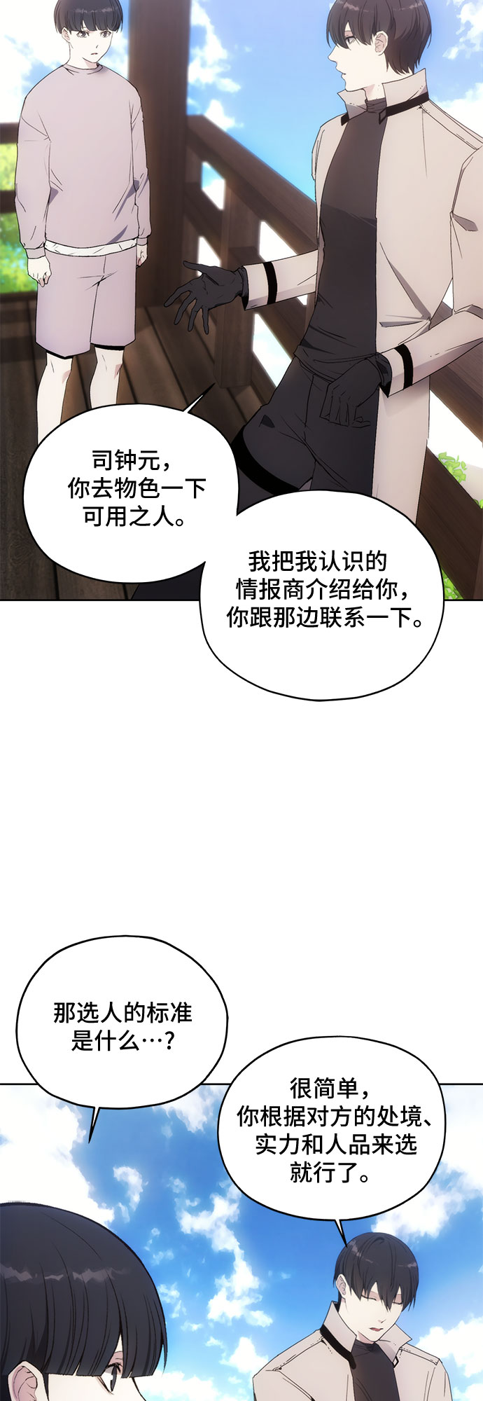 第57话56