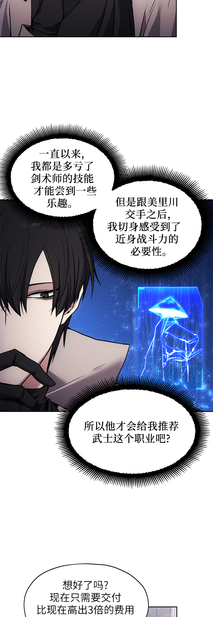 第14话29