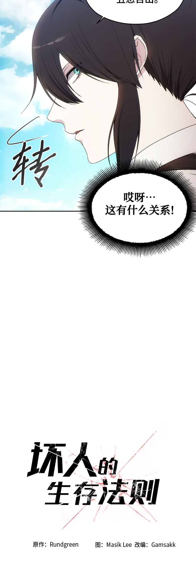 第56话9