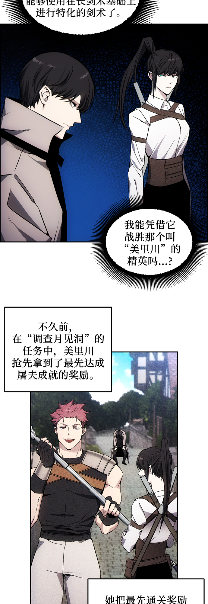 第7话26