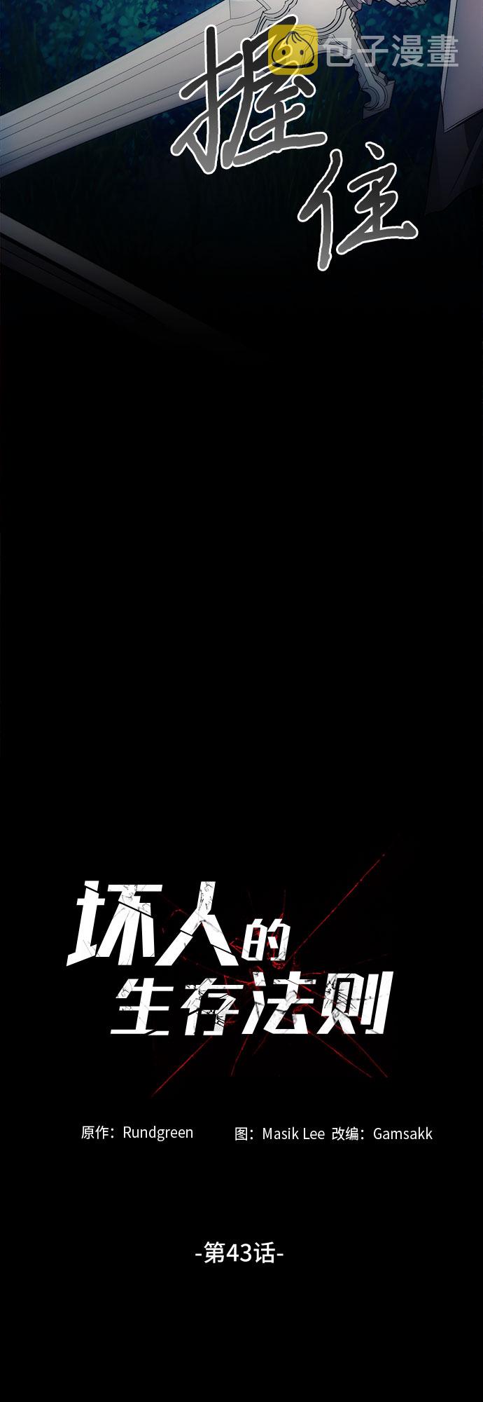 第43话6