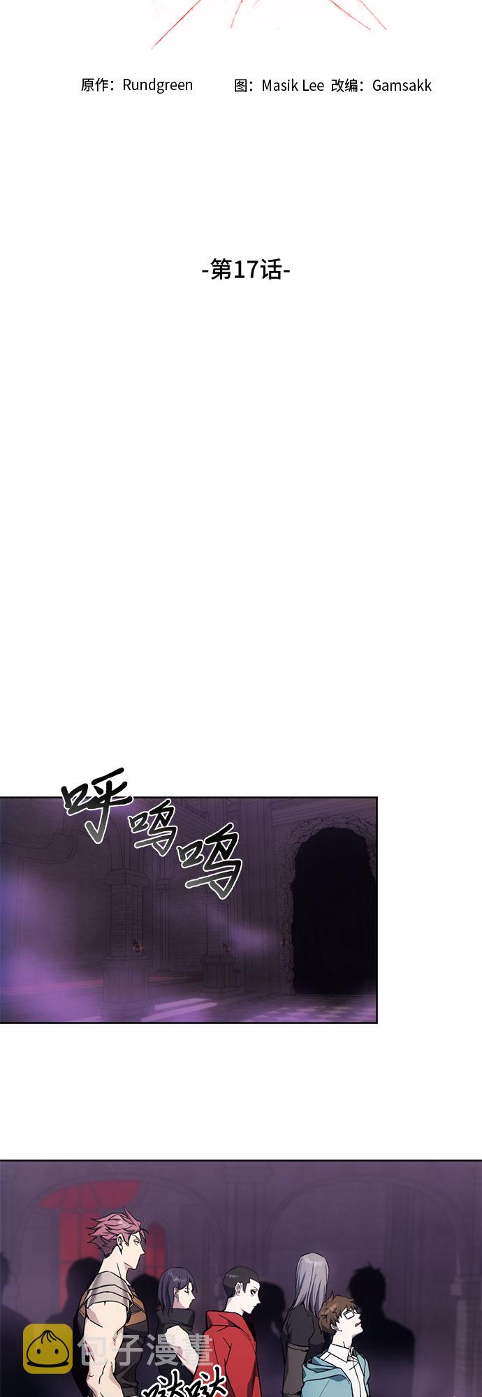 第17话4