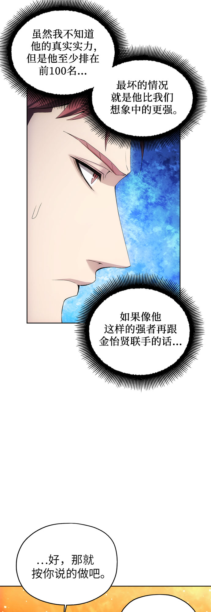 第48话31