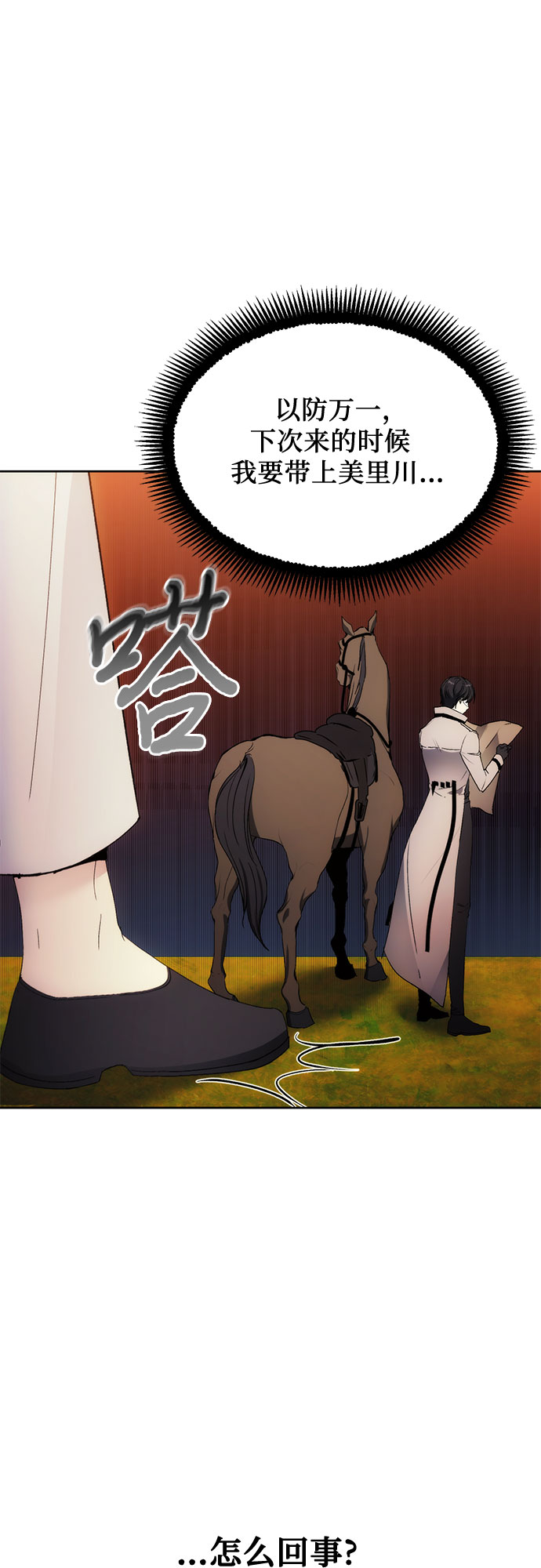 第58话38