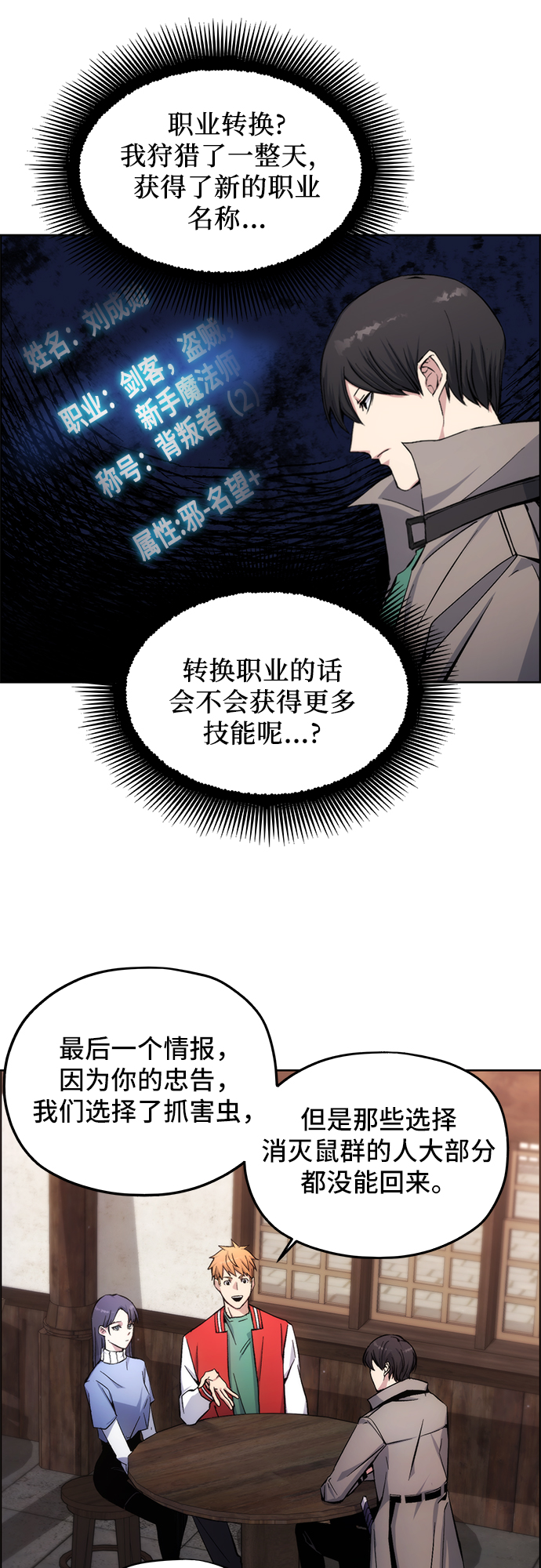 第3话33