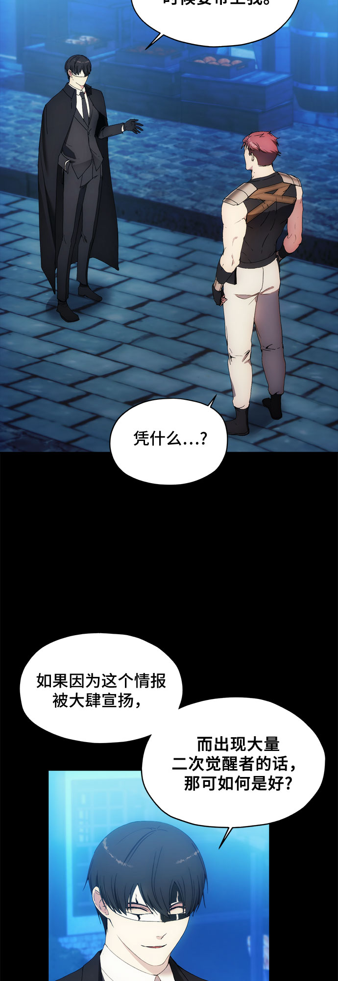 第61话20