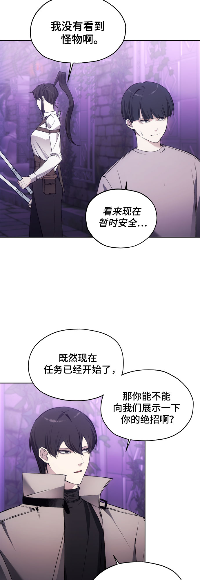 第31话6