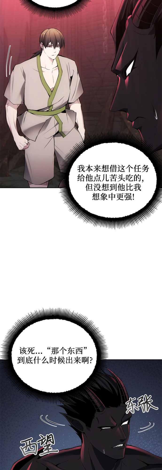 第27话16