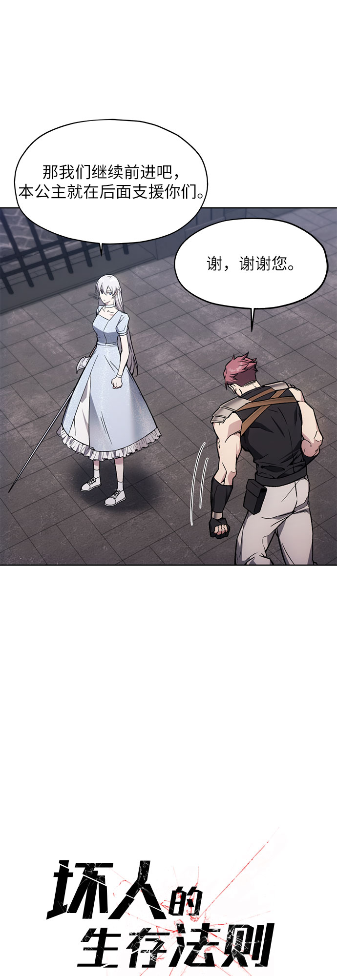 第17话3