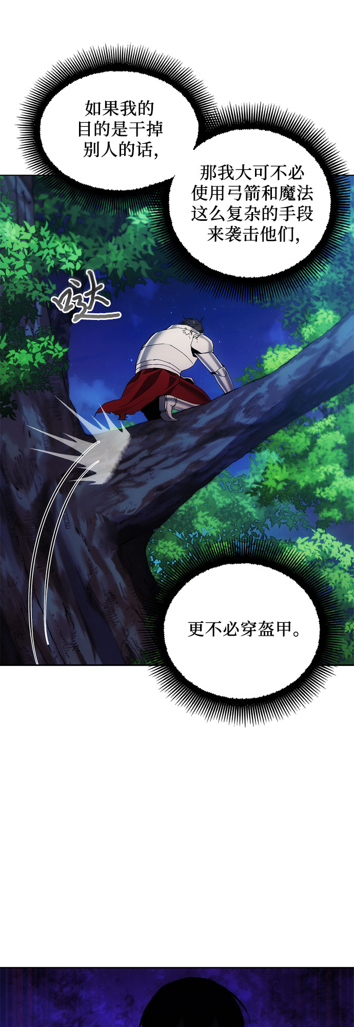 第42话18