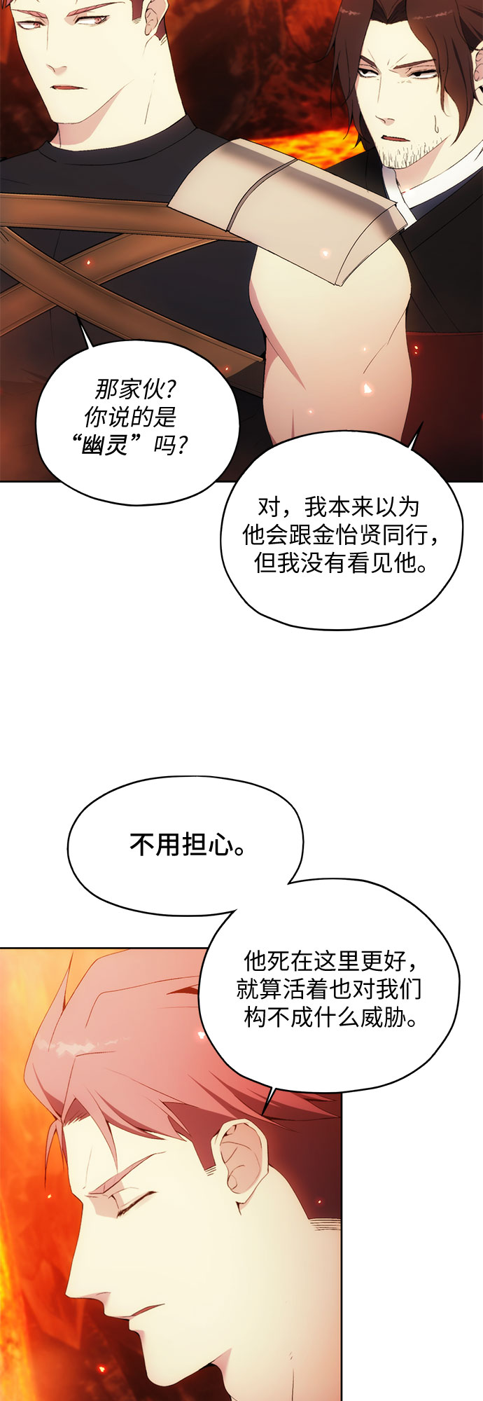第49话20