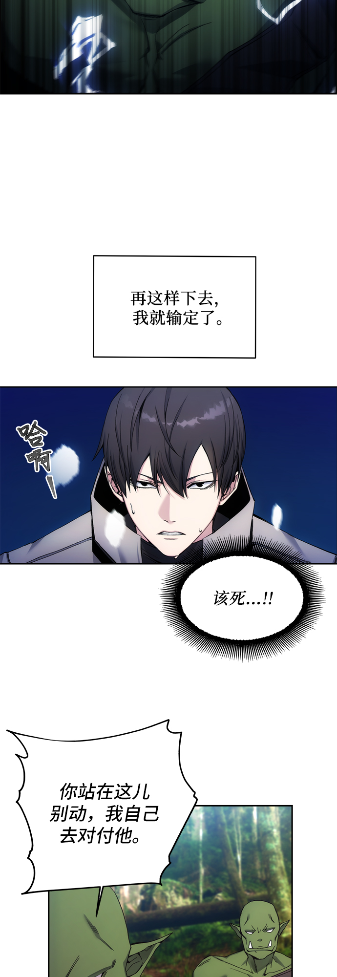第5话3