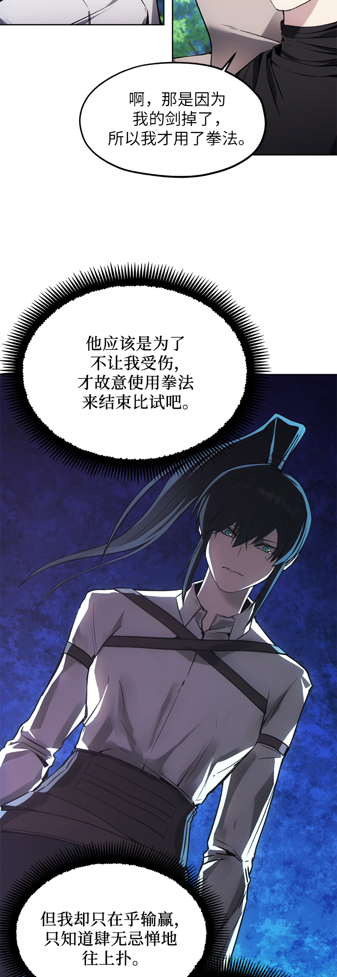 第14话7