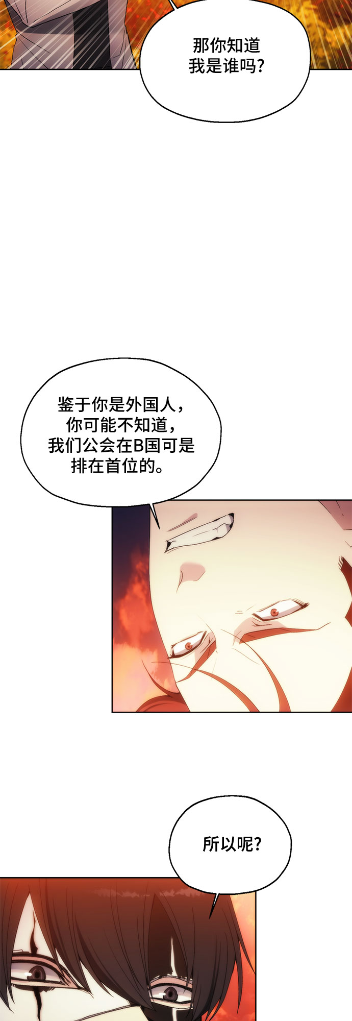 第59话6