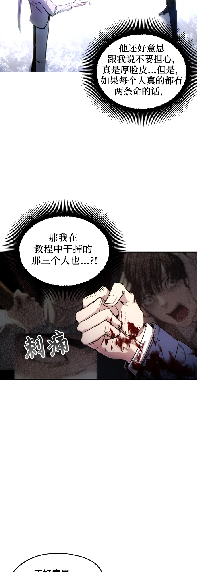 第2话9