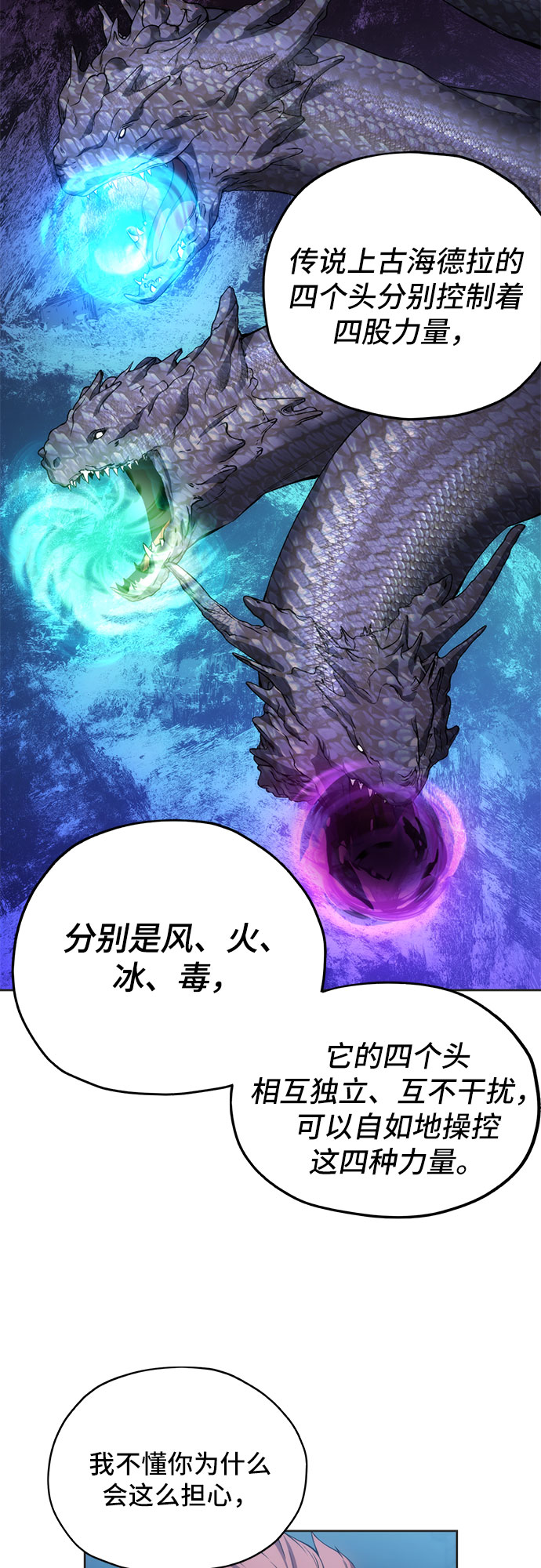 第23话3