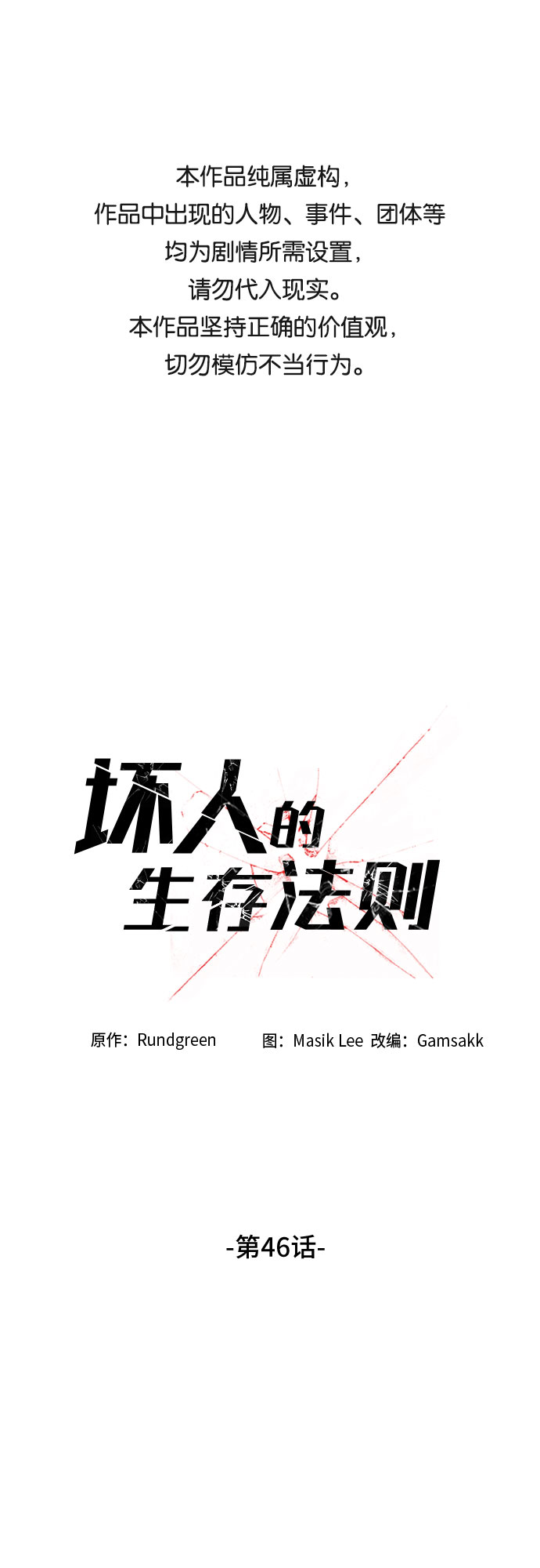第46话0