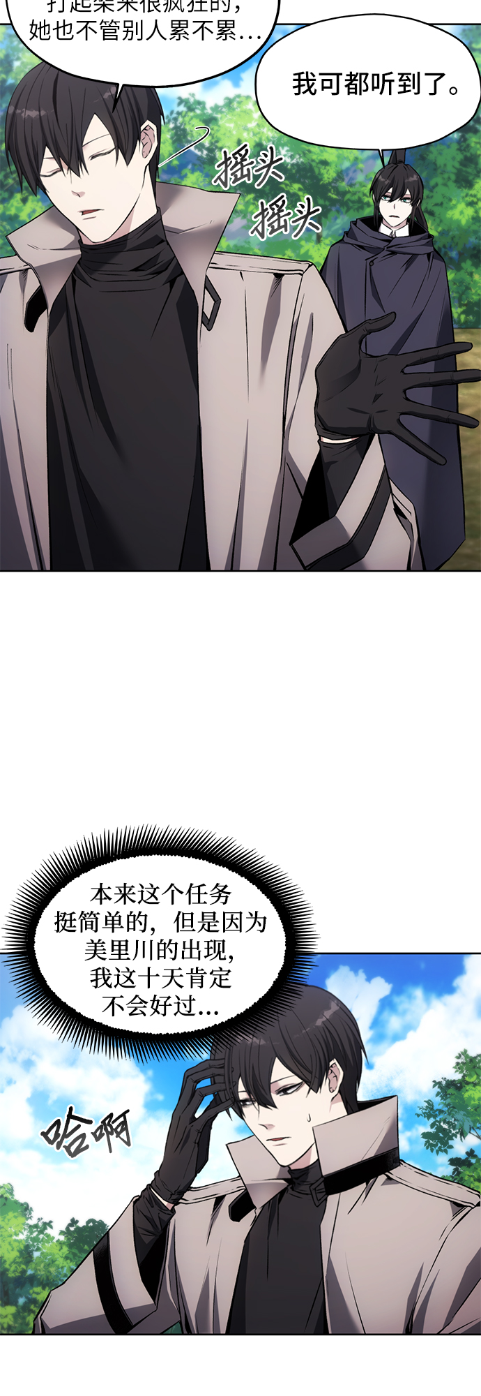 第13话10