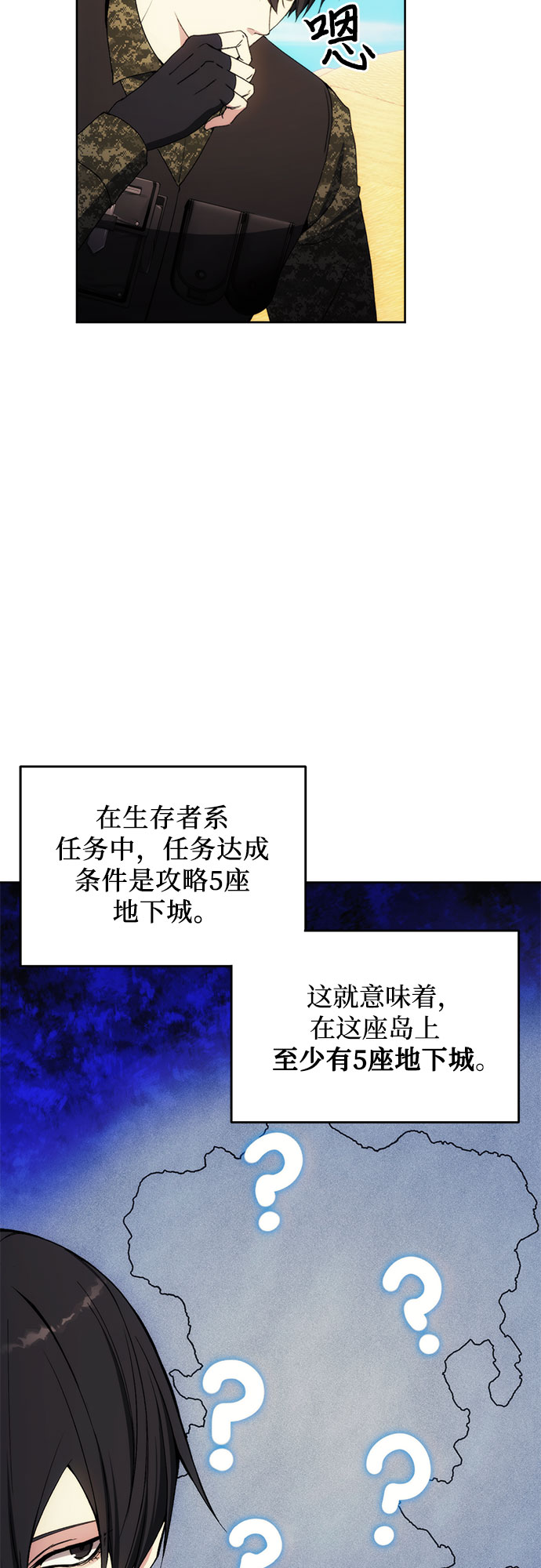 第45话12