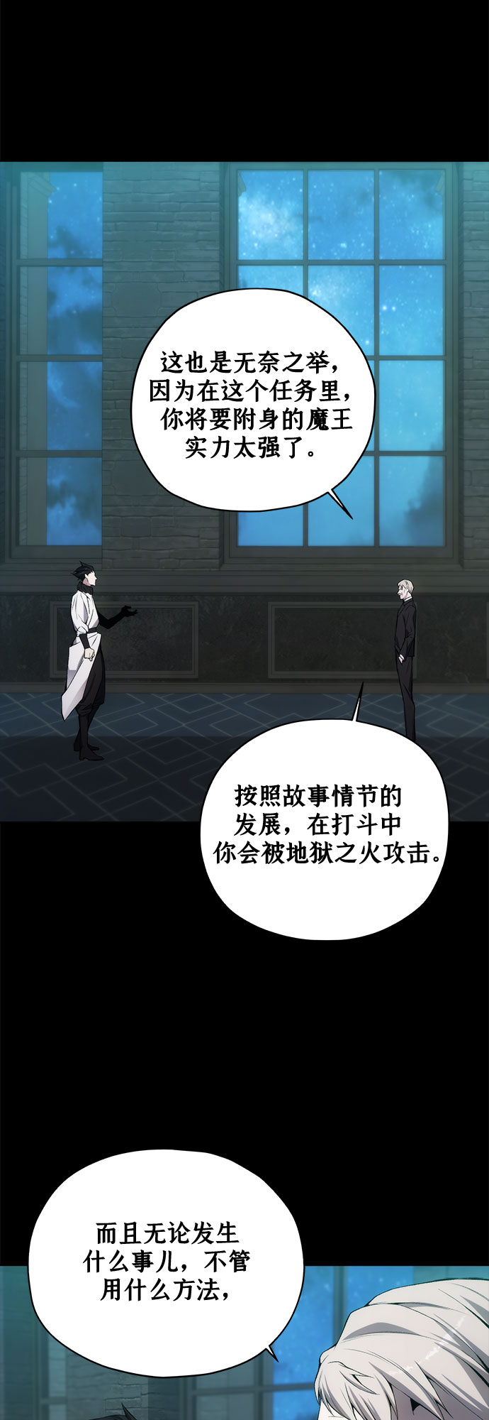第27话18
