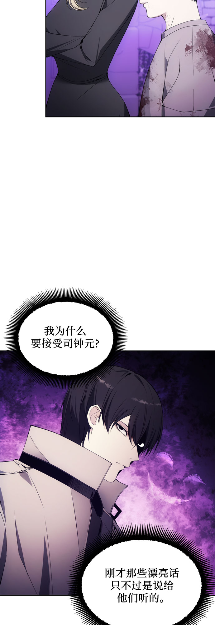第33话6