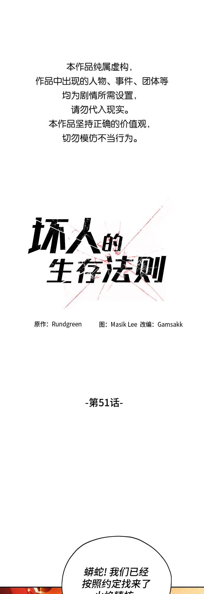 第51话0