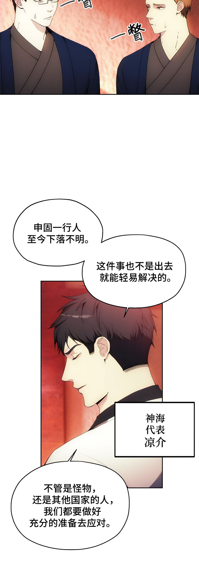 第61话2