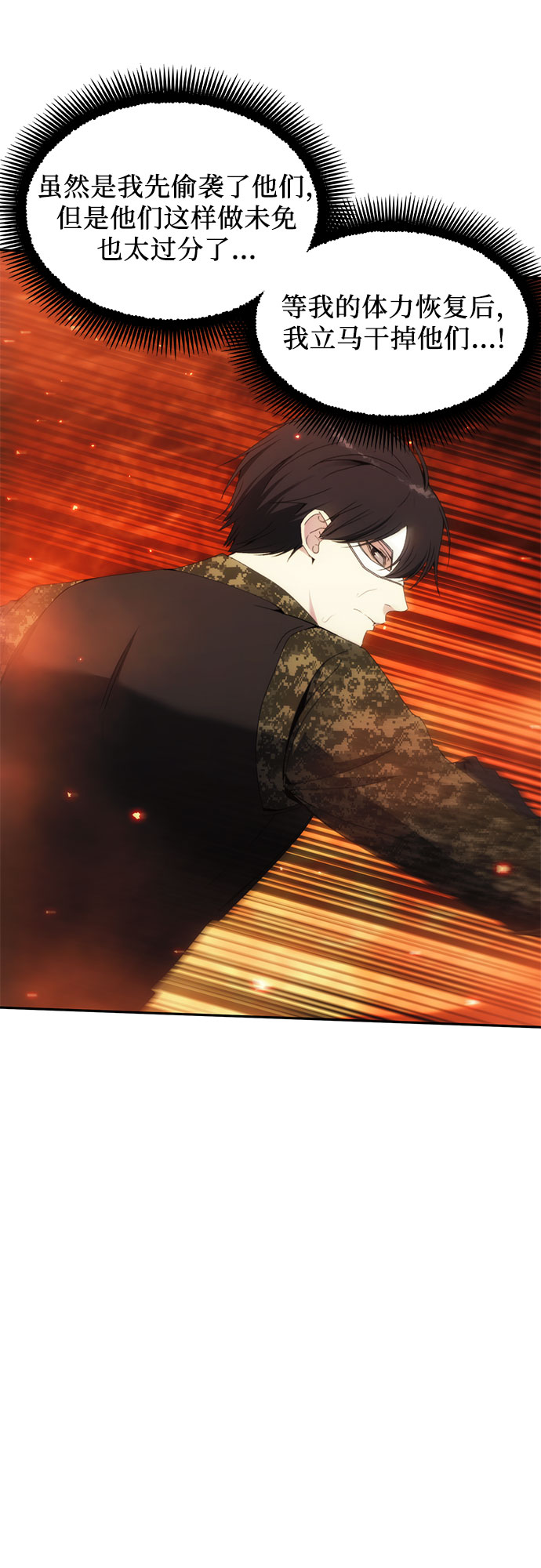 第47话5