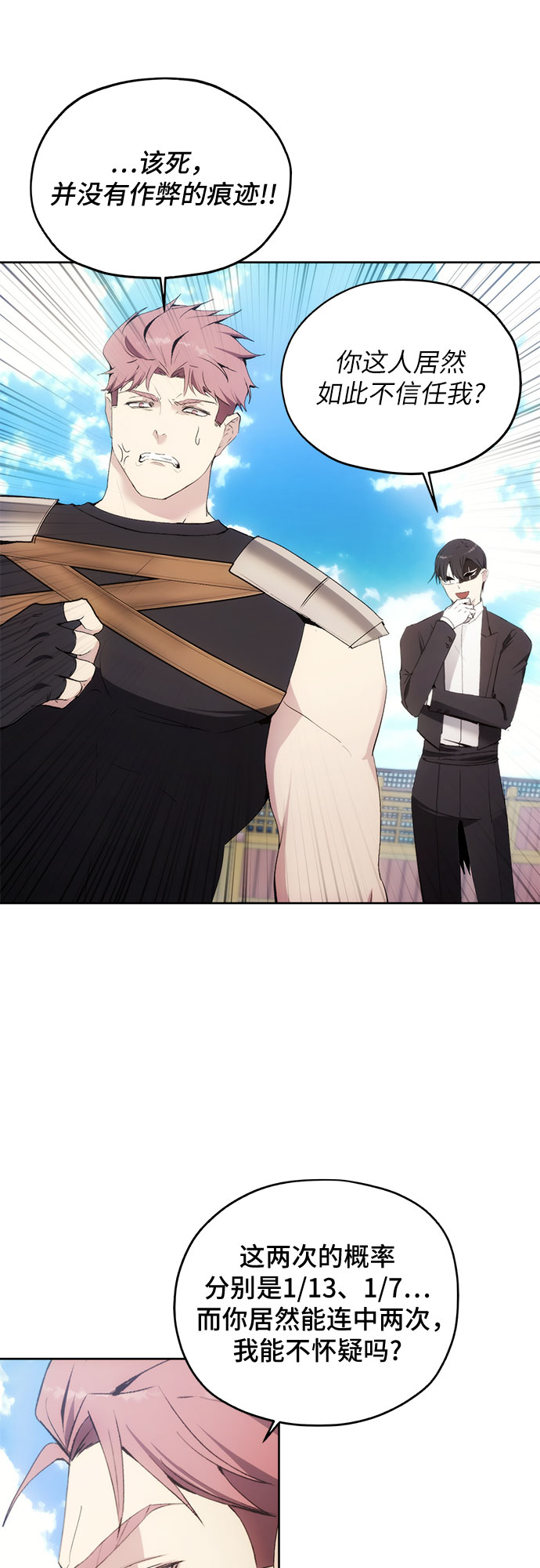 第54话53