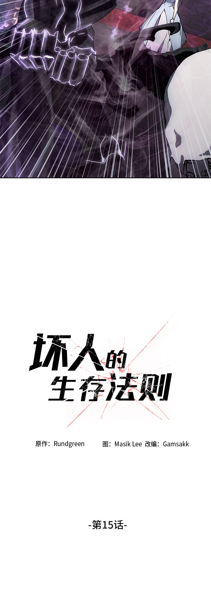 第15话10