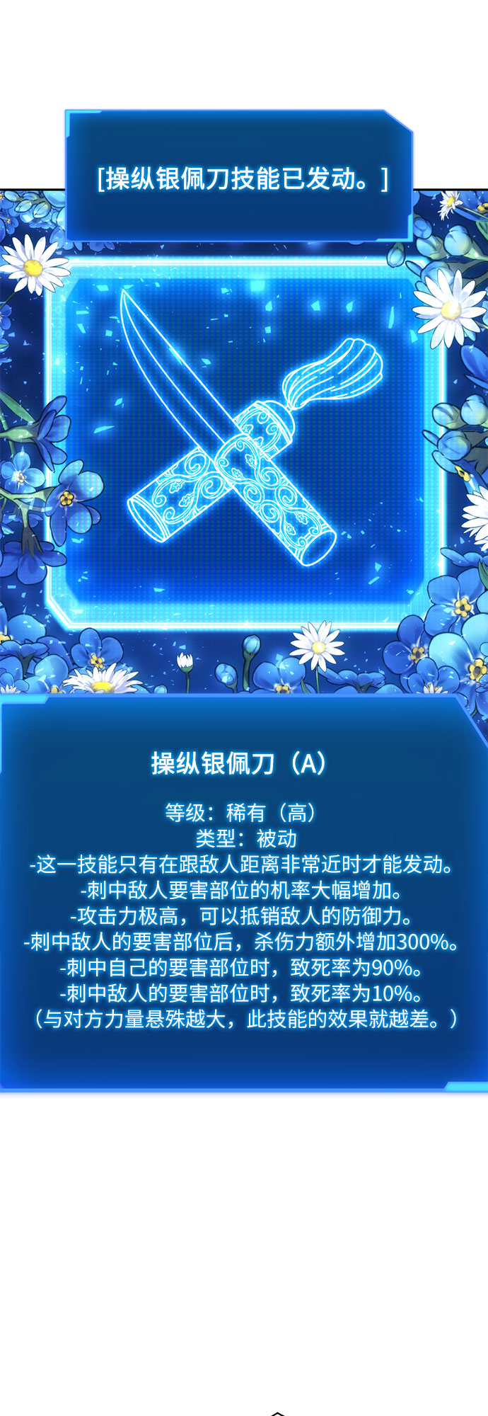 第24话27
