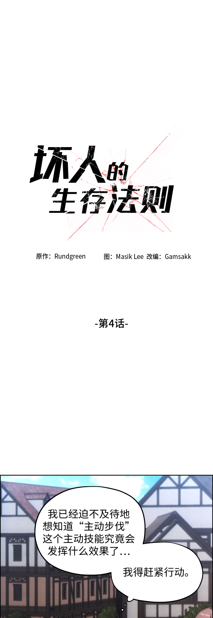 第4话17