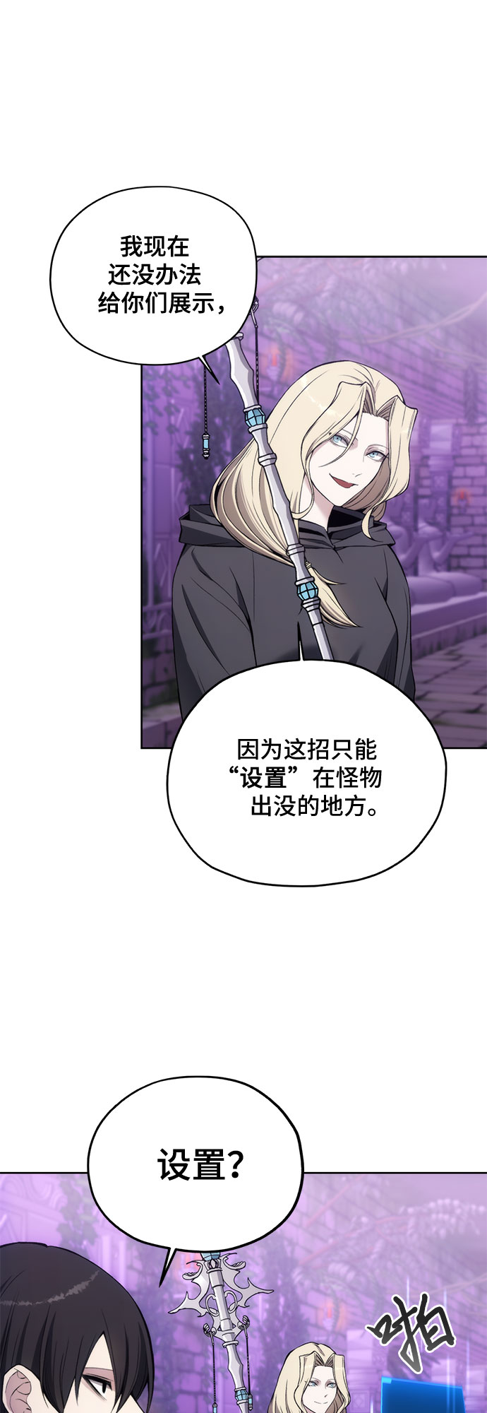 第31话8