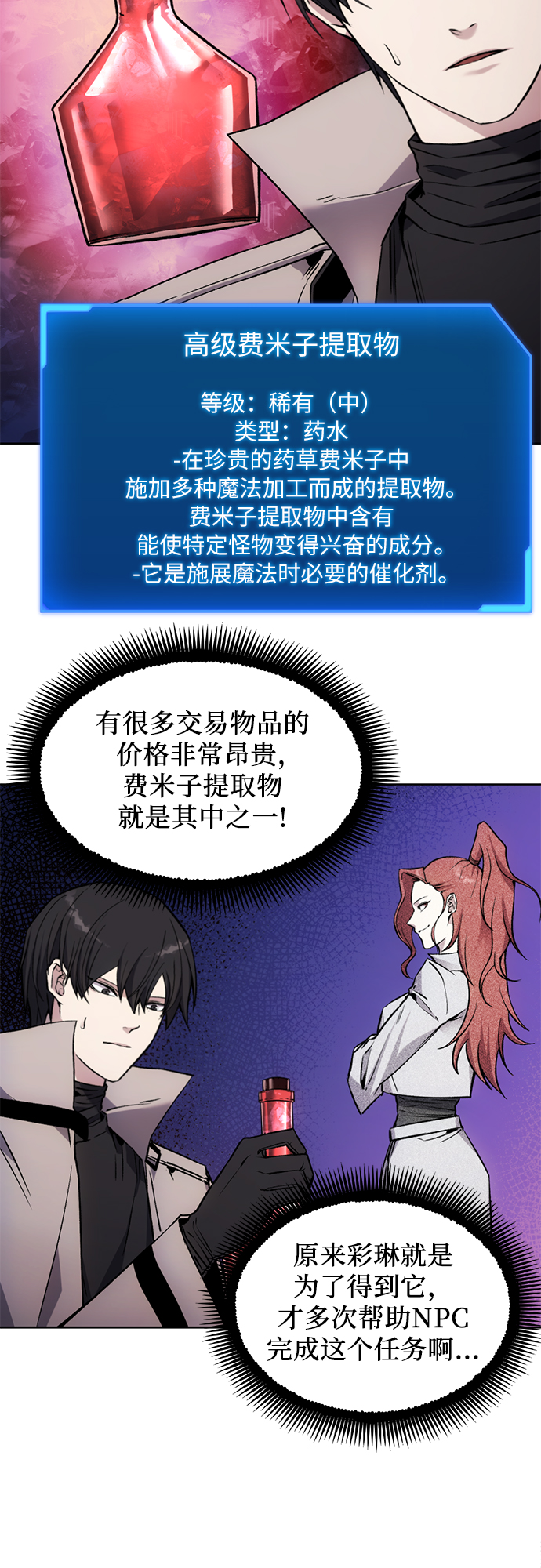 第14话20