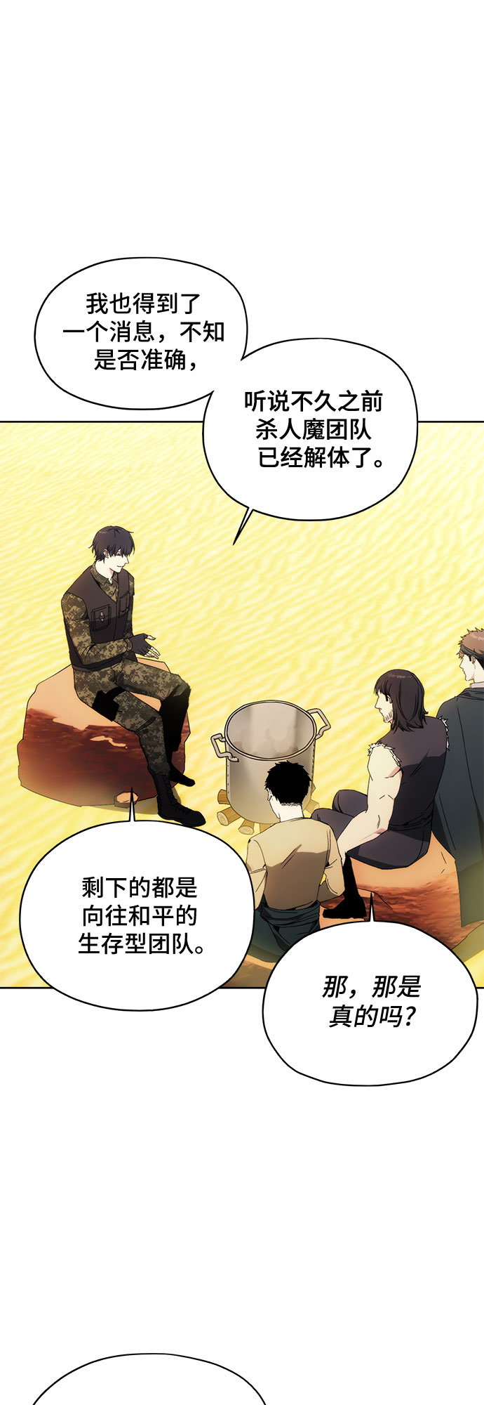 第45话16