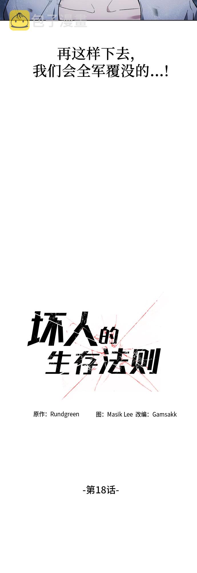 第18话13