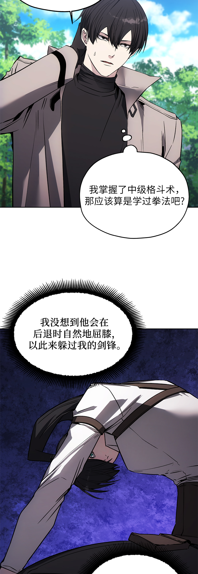 第14话4