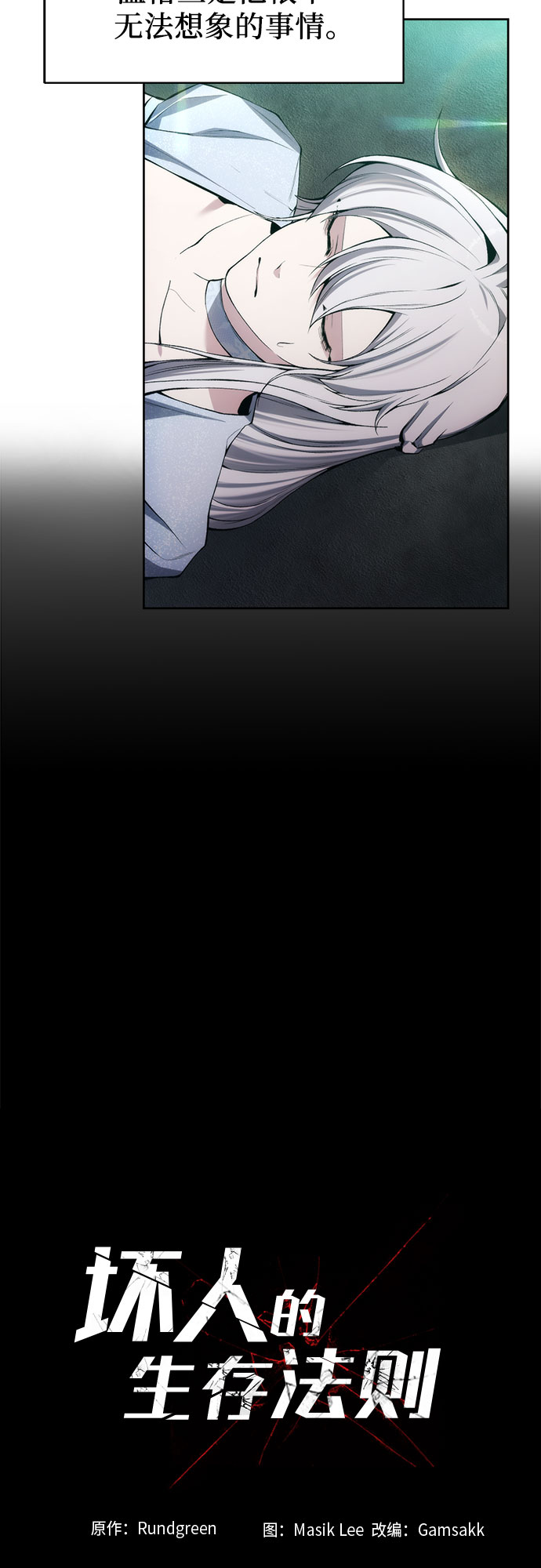 第25话5
