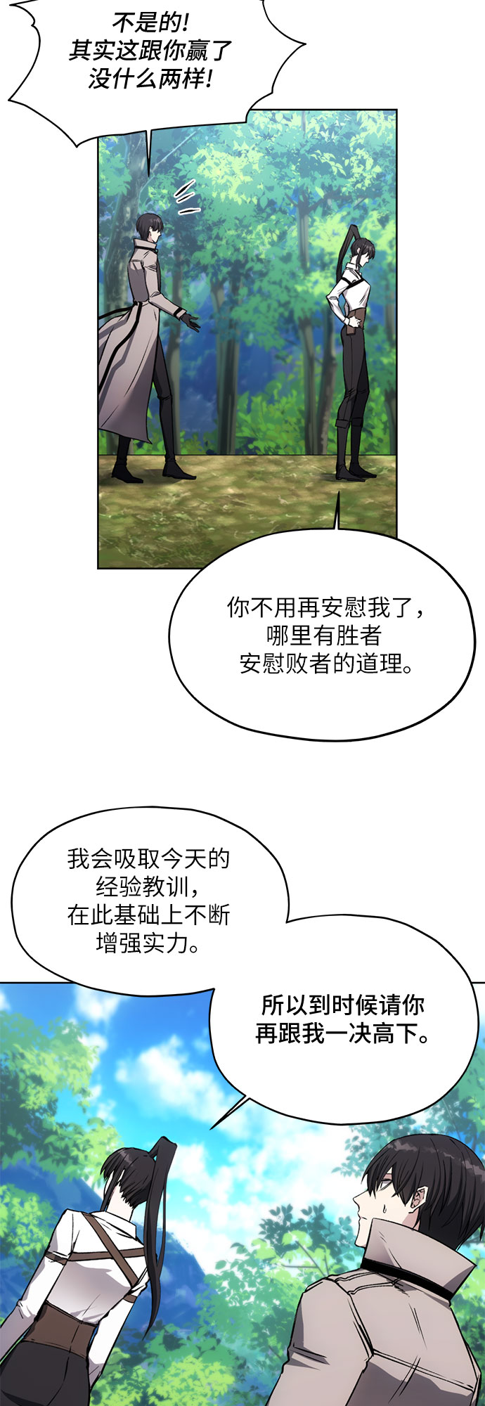 第14话9