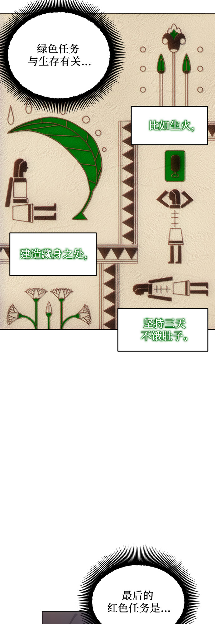 第37话48