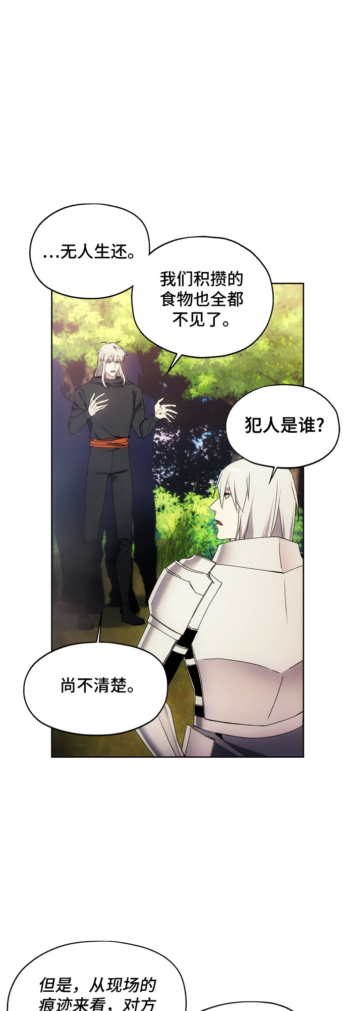 第44话2