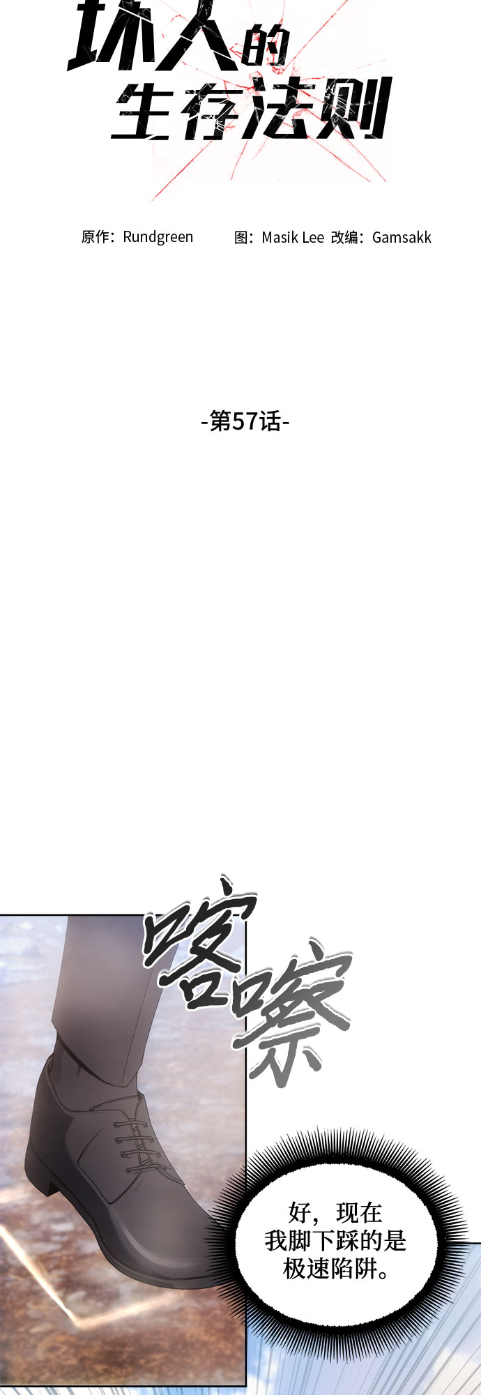 第57话2