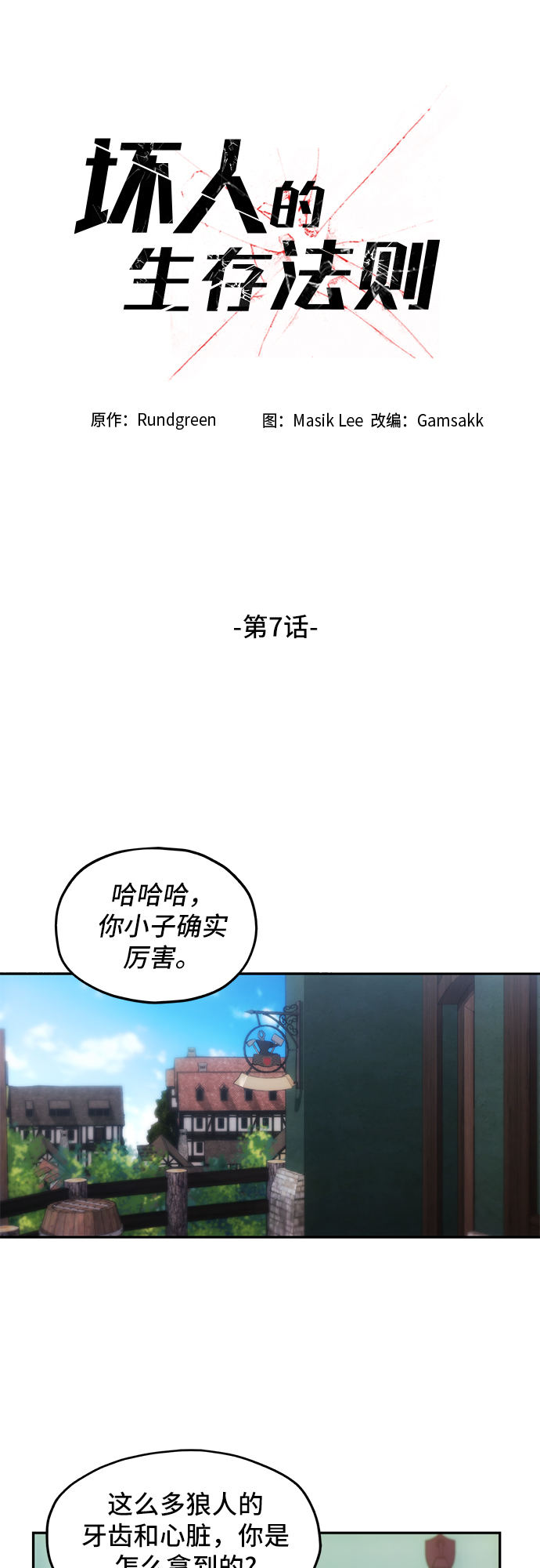 第7话16