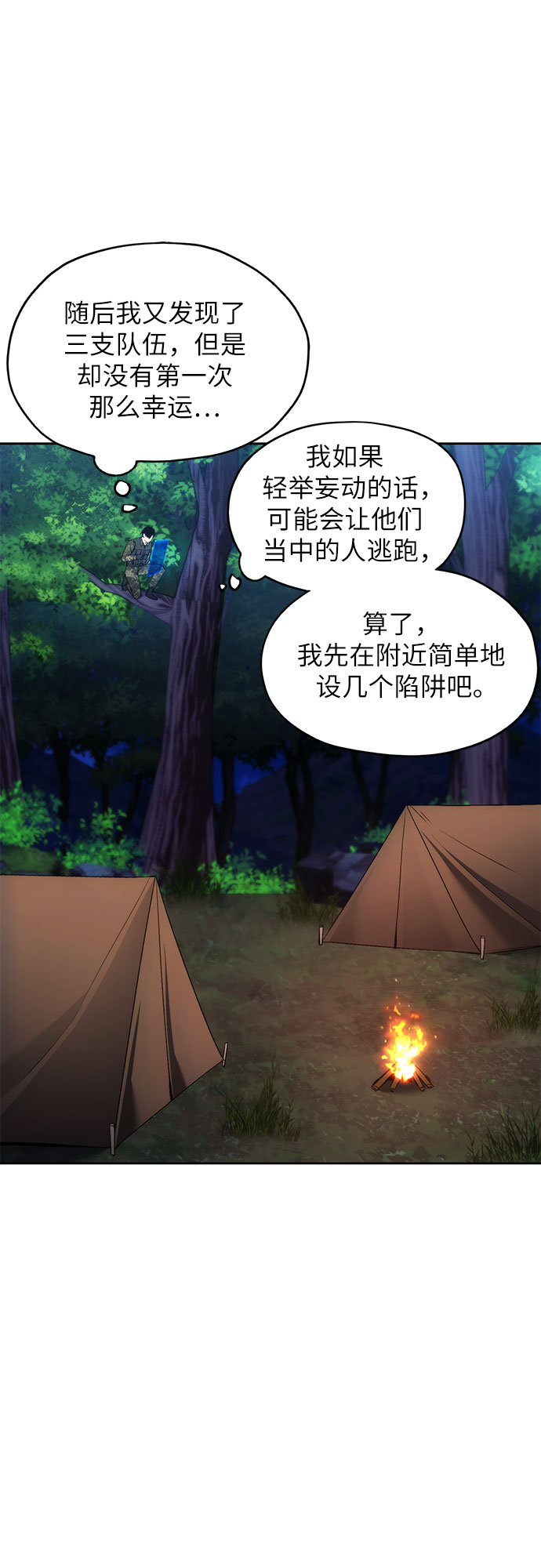 第40话35