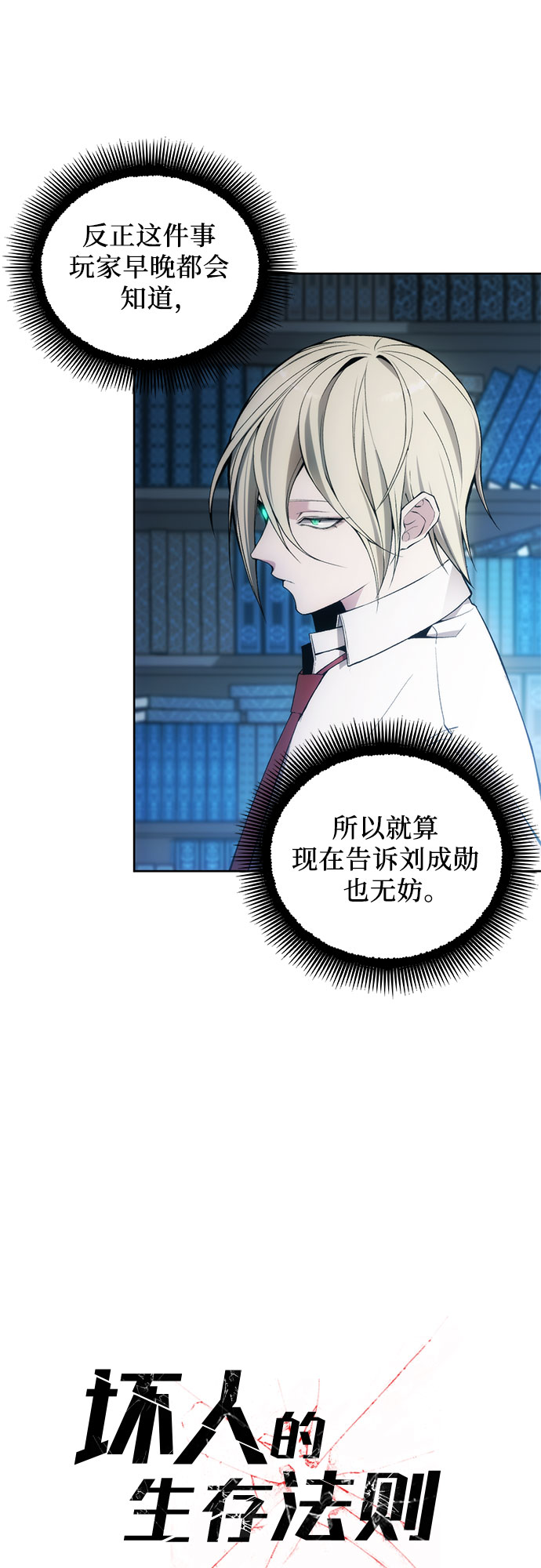 第29话3