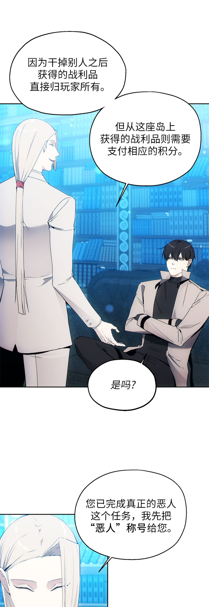 第53话4