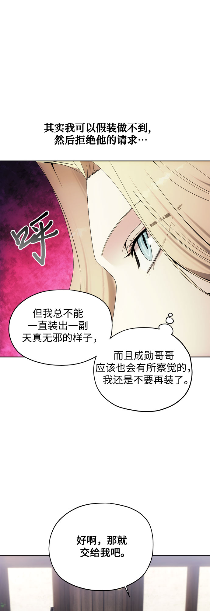 第58话9