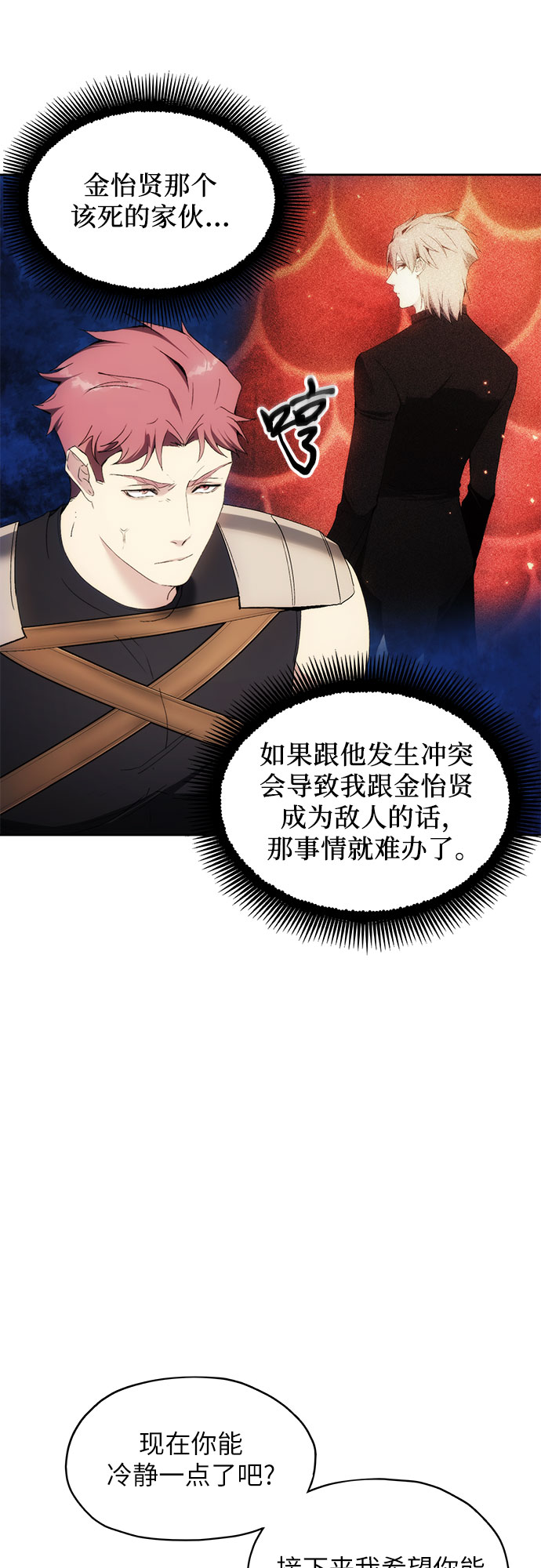 第54话35