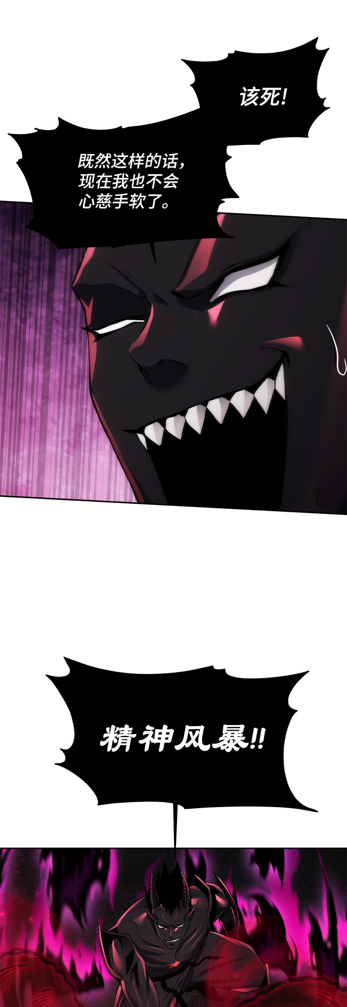 第27话23