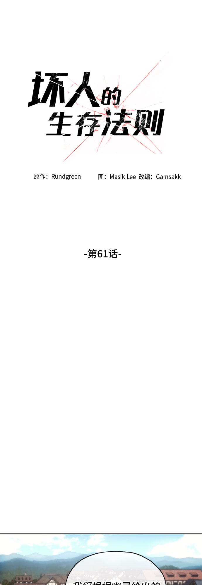 第61话11